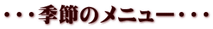 G߂̃j[