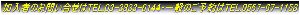 ҂̂₢TEL.03-3833-6144Eʂ̂\TEL.0557-67-1158