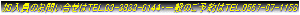 ̂₢TEL.03-3833-6144Eʂ̂\TEL.0557-67-1158